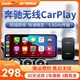 车连易适用奔驰AECSG级GLC/CLS/E200/E300有线转无线Carplay盒子