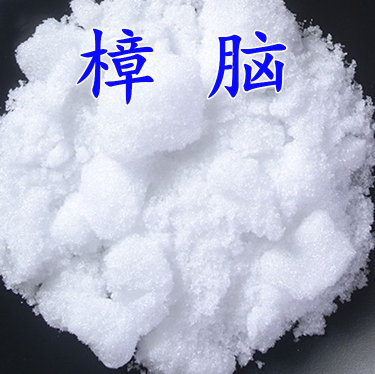 樟脑粉药中药材真品泡药药酒非天然家用风暴店里防霉防蛀