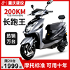 重庆建设电动车72v长跑王高速外卖踏板大型功率电动摩托车电瓶车 重庆建设电动车72v长跑王高速外卖踏板大型功率电动摩托车电瓶车