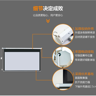 电动幕布100寸4K高清抗光家用120寸挂墙自动升降背景布投影仪幕布