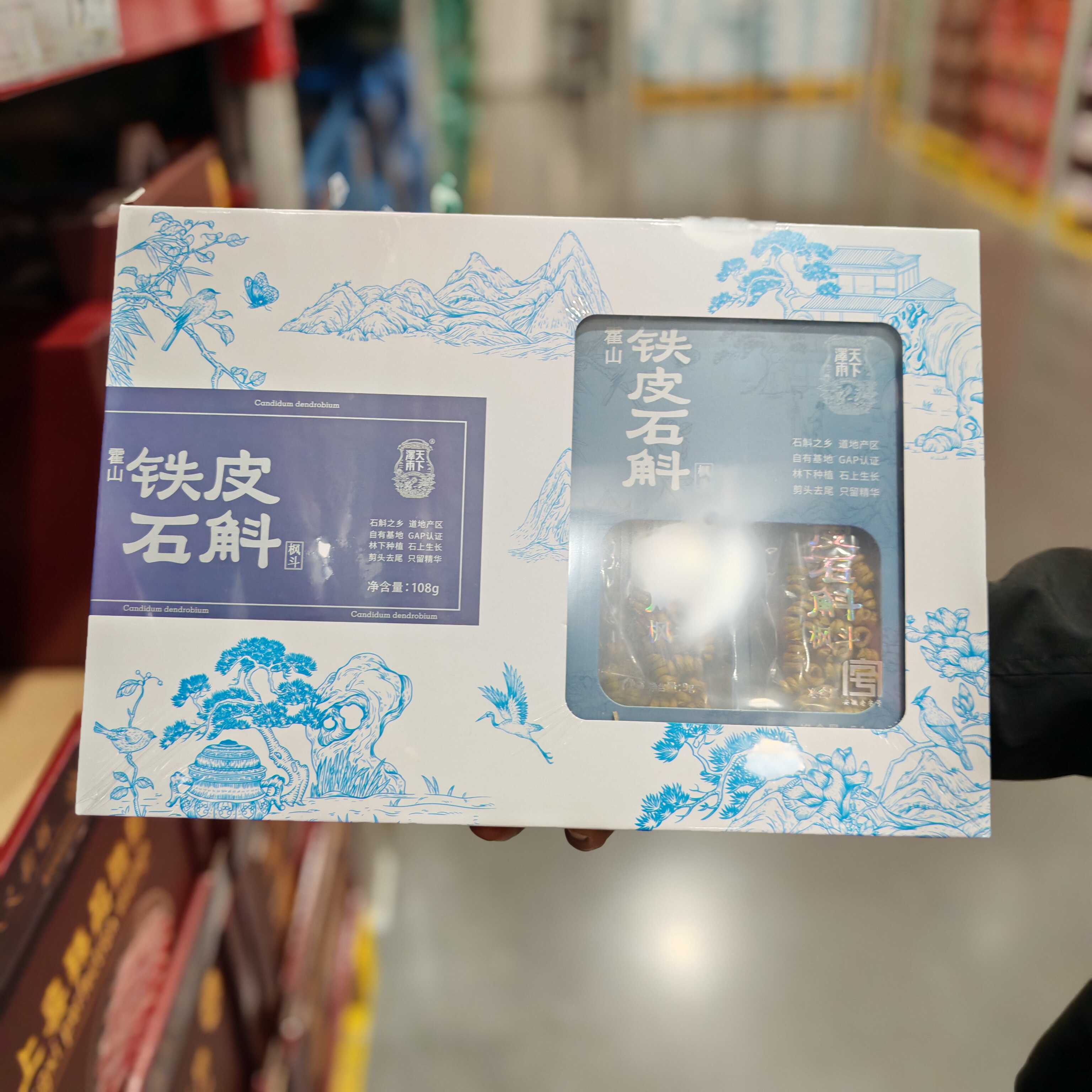 山姆超市 天下泽雨 霍山铁皮石斛108g（9g*12袋/盒）