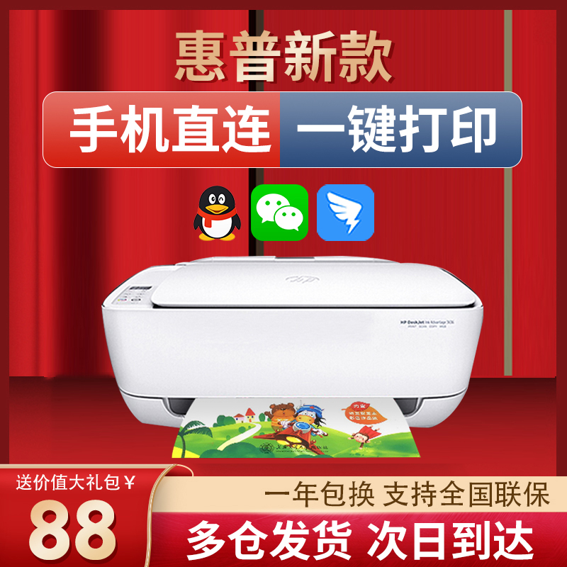 HP惠普3636彩色打印机家用小型复印一体机迷你学生照片连接手机电脑无线wifi喷墨a4作业家庭2723扫描办公蓝牙|msdalam kategori peralatan pejabat/Supplies/Perkhidmatan yang berkaitan, 喷墨打印设备, 喷墨多功能一体机 - dari Buy2taobao.com untuk memberikan perkhidmatan ejen Taobao profesional membeli