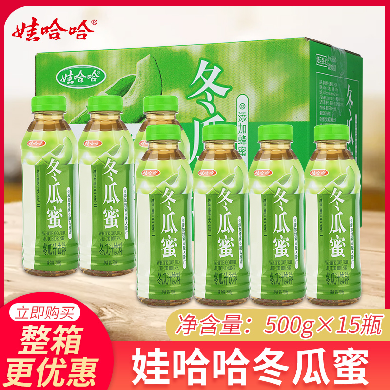 娃哈哈冬瓜蜜茶冬瓜汁饮料500ml