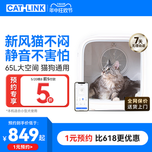 CATLINK宠物烘干箱猫咪自动吹干机家用吹毛烘干神器吹风吹水狗狗