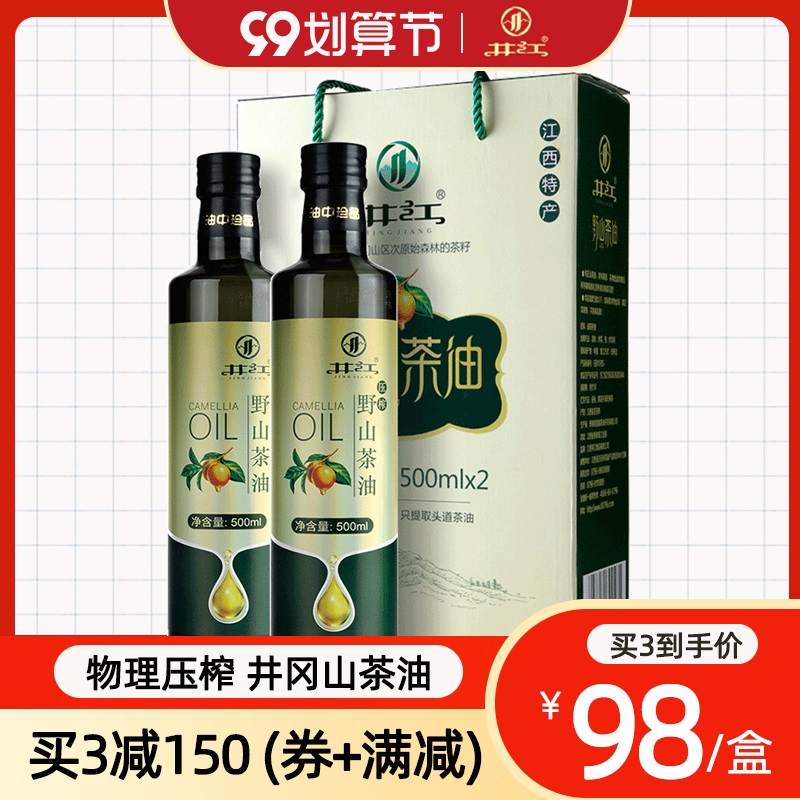 井江茶油野山茶油纯正500ml*2礼盒装 井冈山特产茶籽油食用茶子油|ruв категории зерно риса/север и Юг сухих грузов/приправы, растительное масло/Ароматизированные масла, камелия нефть - от Buy2taobao.com для оказания профессиональной услуги покупки агента Taobao