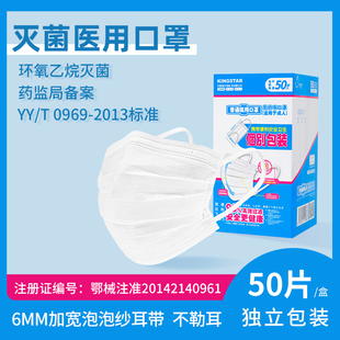 欣呼吸一次性口罩白色医疗医用成人医生专用灭菌级透气独立包装