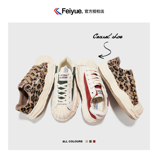 feiyue/飞跃溶解鞋女2023春季新款豹纹贝壳鞋厚底百搭休闲鞋6059