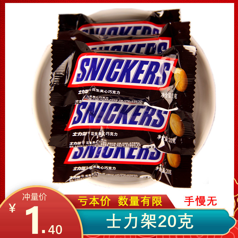 热销士力架巧克力包邮_士力架花生夹心巧克力20g散装长条巧克力棒糖果