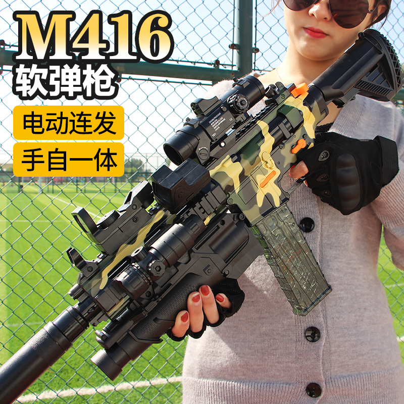 手自一体m416软弹枪电动连发玩具枪子弹小男孩手小枪机关儿童仿真