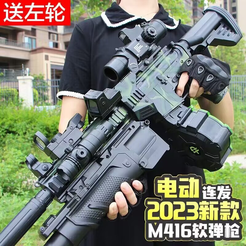 M416软弹枪电动连发玩具枪抛壳子弹98k狙击小男孩awm儿童仿真吃鸡