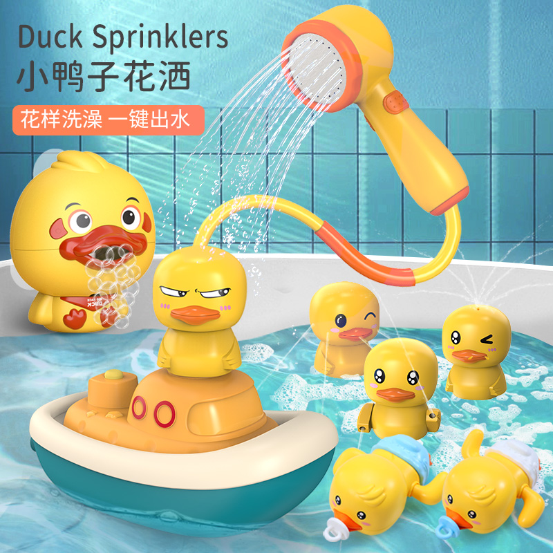 小黄鸭宝宝洗澡神器玩具儿童戏水电动