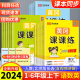 2024版黄冈课课练一二年级三四五六年级下册上册全套语文数学英语同步训练习册题人教北师大版随堂练习试卷测试卷一课一练练天天练