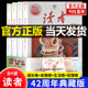 【正版】读者42周年典藏版全4册成长卷读点订阅2024年精华35周年青少年校园版初中晨诵晚读金篇金句作文素材积累杂志合订本校园刊