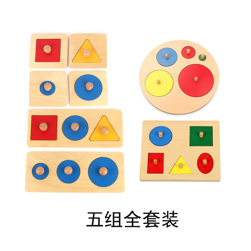蒙台梭利早教宝宝益智玩具0-1-2-3岁小孩幼儿手抓板大块拼图教具|msdalam kategori Toy/bayi/teka-teki/blok bangunan/model, manik/teka-teki/Pasangan/pemasangan/Pukul mainan, teka-teki/teka-teki - dari Buy2taobao.com untuk memberikan perkhidmatan ejen Taobao profesional membeli