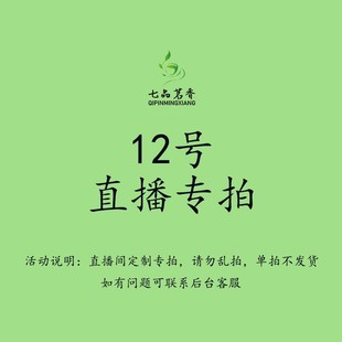 2024年小户赛红土地头春黄金叶专拍  直播专拍12号