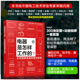 电器是怎样工作的 彩色图解电器原理与构造 电力与电池电机与电动制热与制冷声音与视觉信息与通信电脑与智能医疗与健康 科普书籍