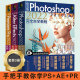 正版 全3册中文版Photoshop2022+After Effects 2022+Premiere Pro2022完全自学教程实战案例视频版 平面设计视频制作新手入门图书