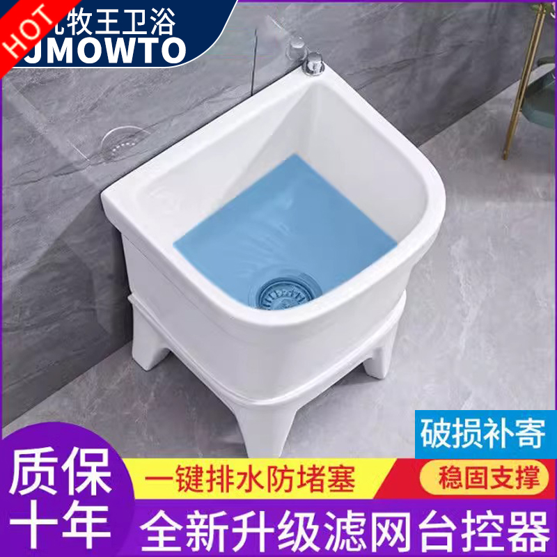 JMOWTO拖把池阳台小号化妆室陶瓷墩布池洗拖布池落地式家用台控