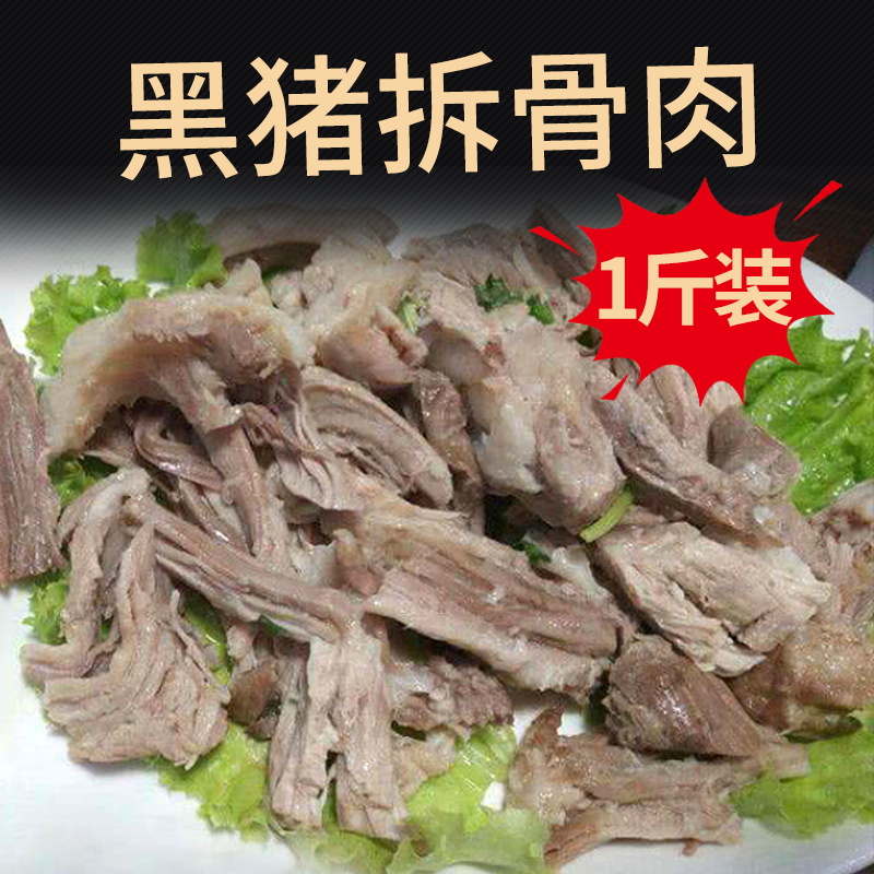 新鲜猪肉熟拆骨肉1斤农家散养黑猪肉冷冻食材酒店半成品肉猪骨肉|msdalam kategori daging perikanan/Buah-buahan segar dan sayur-sayuran/dimasak, daging mentah/daging, daging babi, daging babi mentah - dari Buy2taobao.com untuk memberikan perkhidmatan ejen Taobao profesional membeli