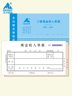 主力纸品二联现金收入单据单栏48开无碳复写纸通用带复写手写三联