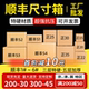 快递包装纸箱定制正方形纸箱顺丰特硬打包箱半高三五层加厚纸盒厂