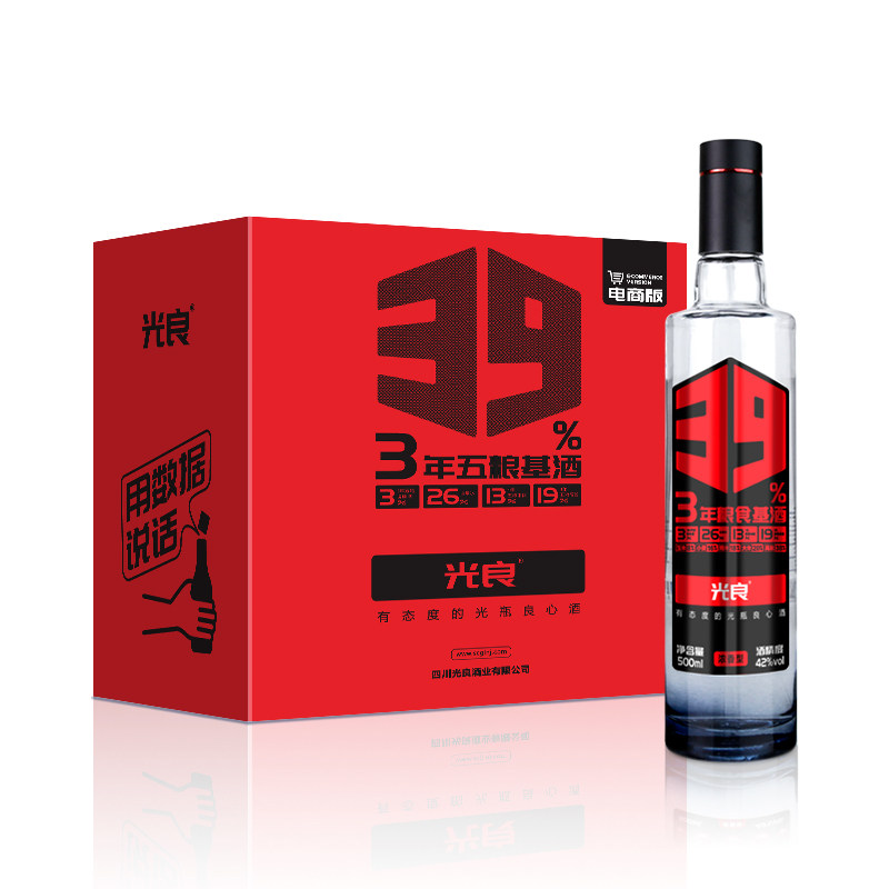 光良酒类旗舰店的优惠券大全—光良39% 42度浓香型白酒纯粮食酒整箱
