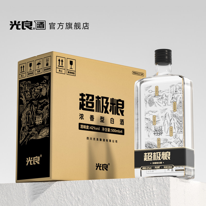 【父亲节送礼】光良超极粮 42度浓香型白酒高粱酒 整箱500ml*4瓶 原价