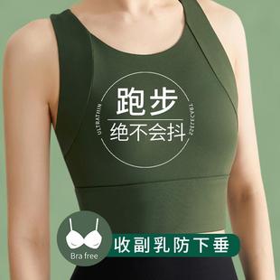 运动背心女跑步防震防下垂聚拢收副乳大胸显小防走光外穿美背文胸