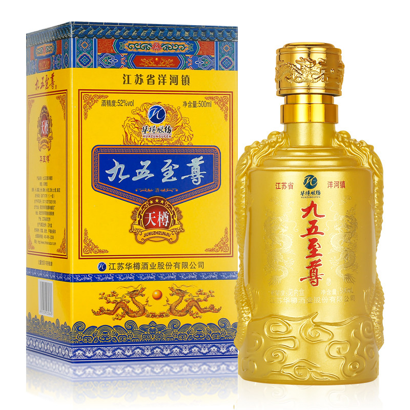 九五至尊白酒52度浓香型纯粮食白酒水批发整箱特价500ml一瓶试饮