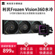 利民FROZEN VISION 360一体式水冷散热器电脑CPU风扇FW360水冷