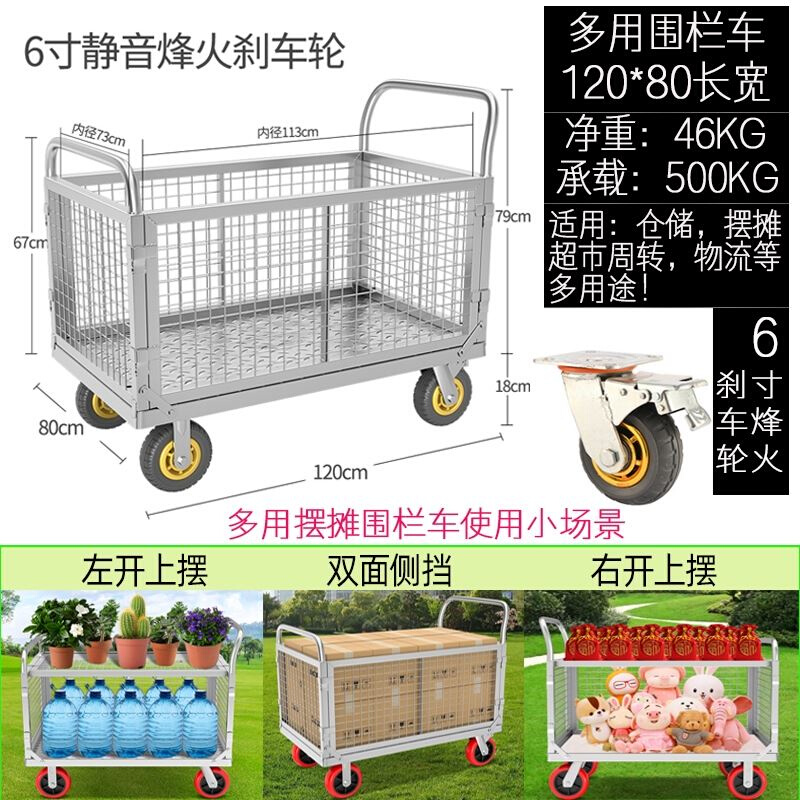 新款围栏手推车摆摊地摊超市拣货垃圾折叠小推车拉货搬货车拉车品