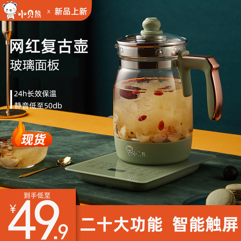 小貝熊養生壺家用玻璃電煮茶壺全自動加厚煮茶器多功能養身燒水壺在類目 廚房電器, 保健/養生/煎藥壺中 - 來自Buy2taobao.com提供專業的淘寶代購服務