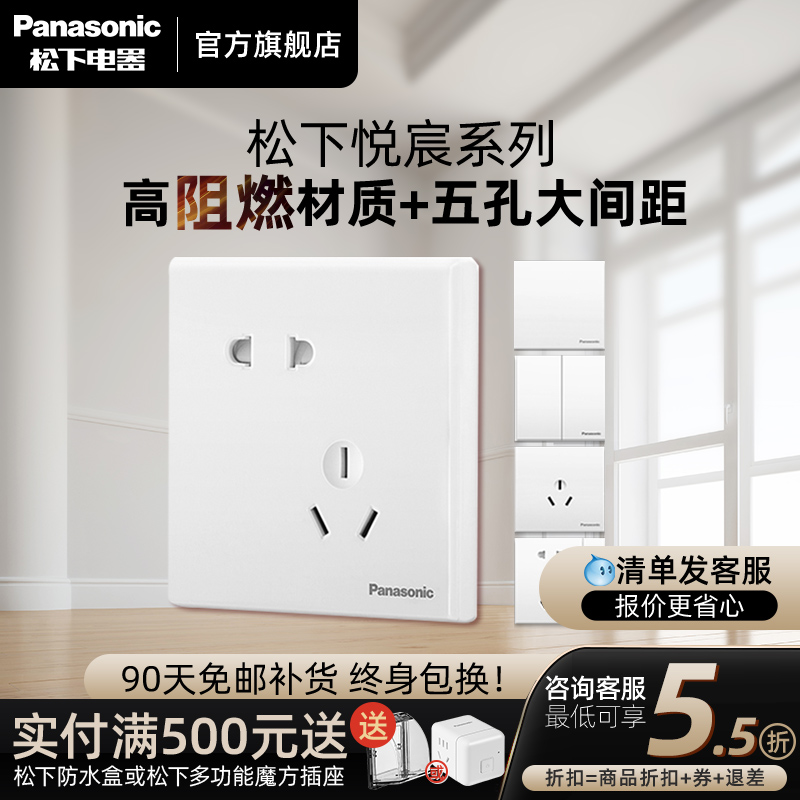 Panasonic switch white socket panel One opening Pentapore socket switch household 86 type 16A Five socketin the Electronic/Electrician , Outlet , Power outlet category - from Buy2taobao.com to provide professional Taobao agent buy service