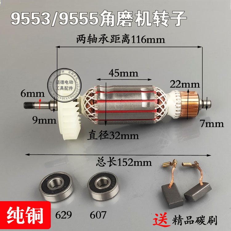 。适配牧田9553HB/9553HN/9555HN角磨机转子电动工具配件角磨机定在类目 五金/工具, 电动工具, 其它电动工具中 - 来自Buy2taobao.com提供专业的淘宝代购服务