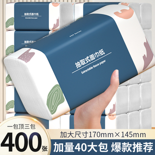 400张40包纸巾抽纸家用实惠装整箱卫生纸手帕纸餐巾纸面巾纸厕纸