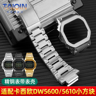 适配G-SHOCK卡西欧DW5600不锈钢表带GW-B5600/5610小方块表壳改装