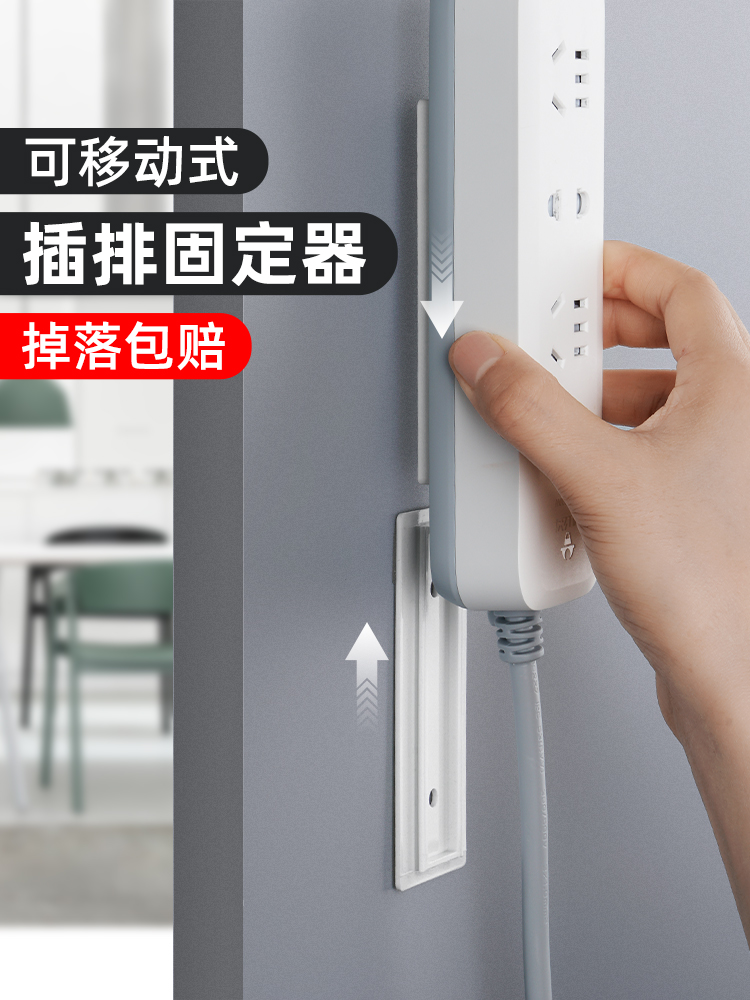 插排固定器壁挂公牛排查无痕自粘式免打孔插线板墙上钉插座固定器在类目 收纳整理, 家庭整理用具, 理线器/集线器/绕线器中 - 来自Buy2taobao.com提供专业的淘宝代购服务