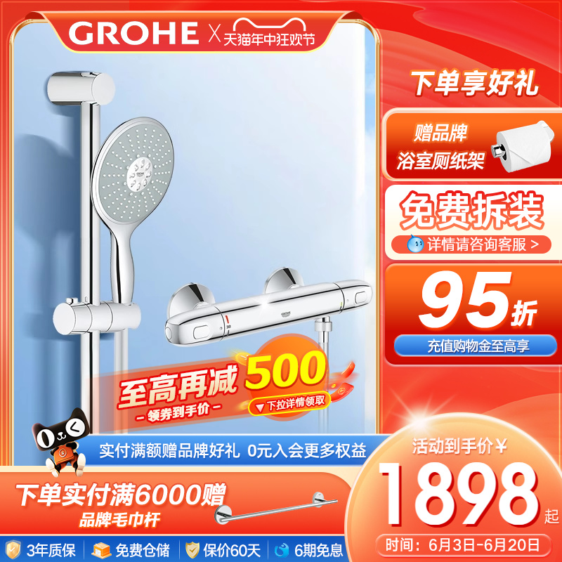 Grohe德国高仪进口160mm手