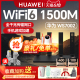 华为路由器WS7002家用千兆高速1500M增强信号5G双频无线穿墙王wifi6信号放大器全屋覆盖中大户型千兆路由器