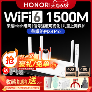 荣耀路由器4无线wifi6家用千兆高速3000M全屋覆盖双核双频5G端口高速mesh组网全屋信号增强x4pro穿墙王漏油器