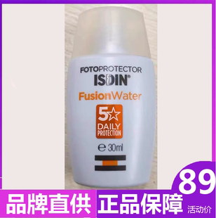 【国内现货】ISDIN怡思丁水感隔离防晒霜SPF50防水防汗送2ml精华