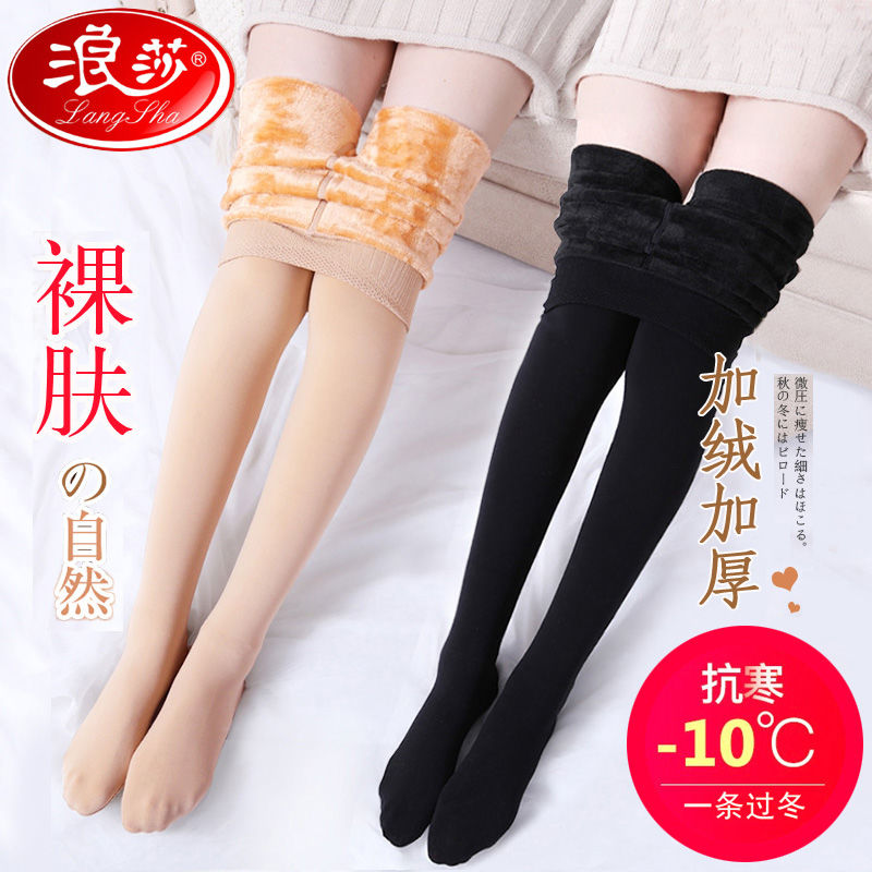 正品 浪莎冬季加绒加厚打底裤女外穿连裤袜肉色光腿神器保暖裤女