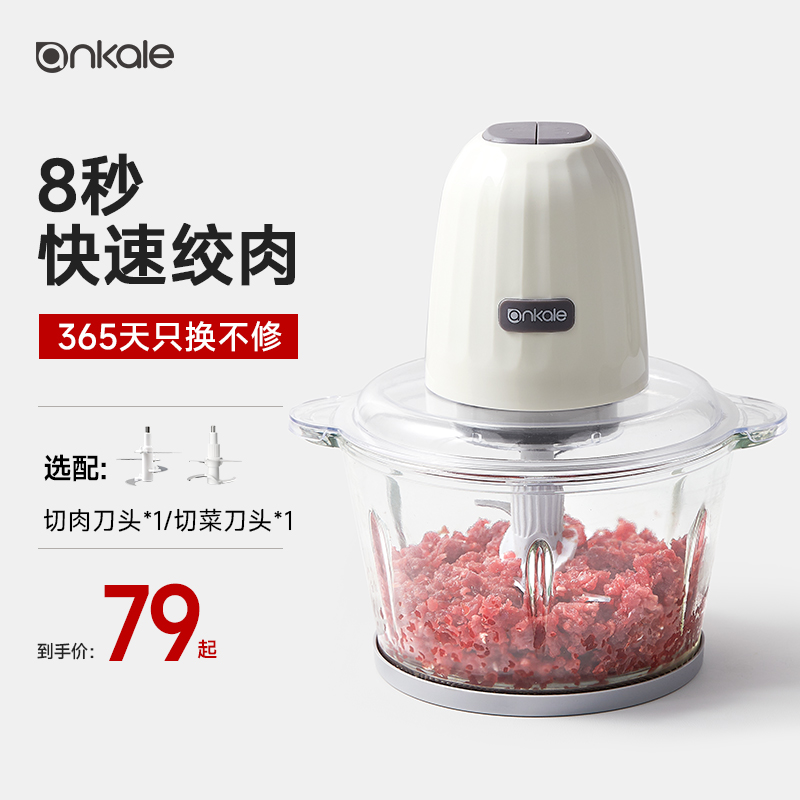 ankale绞肉机家用全自动多功能