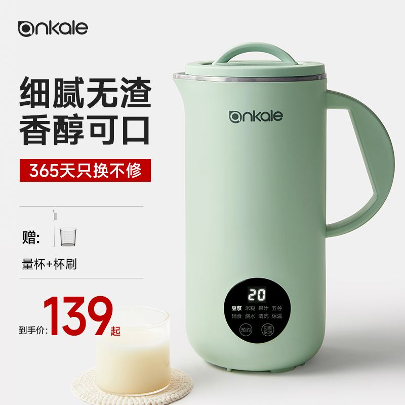 ankale破壁机豆浆机家用小型迷