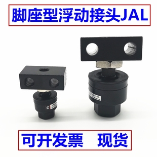 气缸重负载型浮动接头带法兰脚座JAH/JAHL40/50/63/80/-150/200