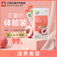 正官庄高丽参水蜜桃浓缩液条红参液韩国营养滋补品高档礼盒装10包