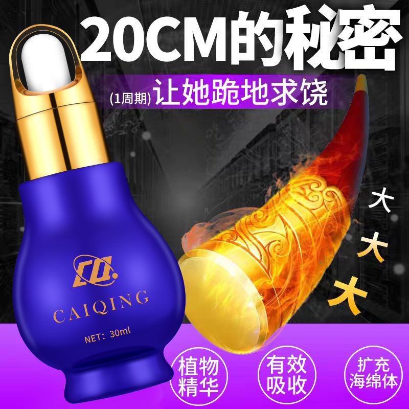 增大增粗男士性用保健品陰莖膏正品私處硬生理外用永久延長情趣品在類目 成人用品/避孕/計生用品, 情趣用品, 外用延時劑中 - 來自Buy2taobao.com提供專業的淘寶代購服務