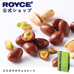 日本北海道进口royce开心果巧克力豆坚果夹心黑巧零食伴手礼130g