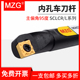 MZG数控95度内孔车刀杆S08K/S10K/S12M/S16Q/S20R-SCLCR06/09/12