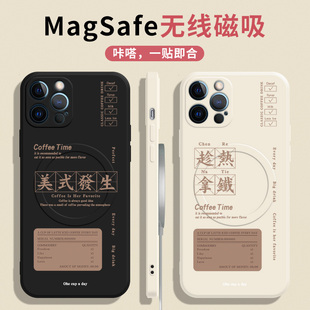 苹果15磁吸手机壳14美式发生iphone13promax咖啡ip11pro情侣14plus新款12mini创意magsafe保护套液态硅胶适用